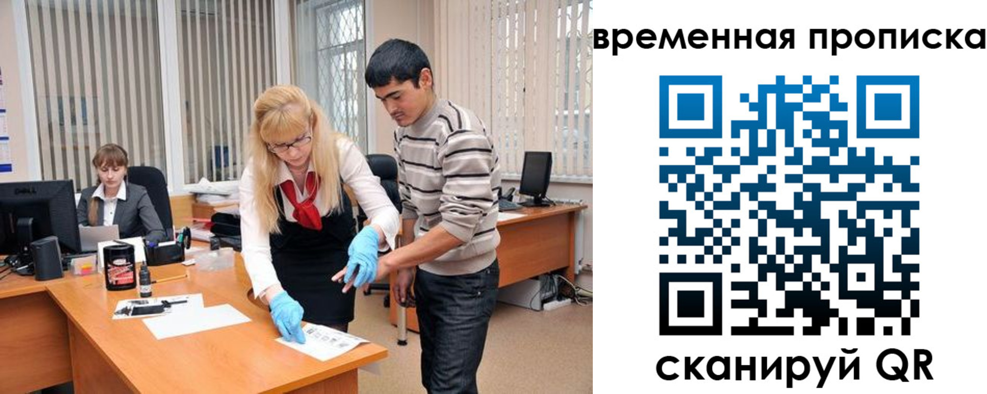 временная регистрация для всех в Твери