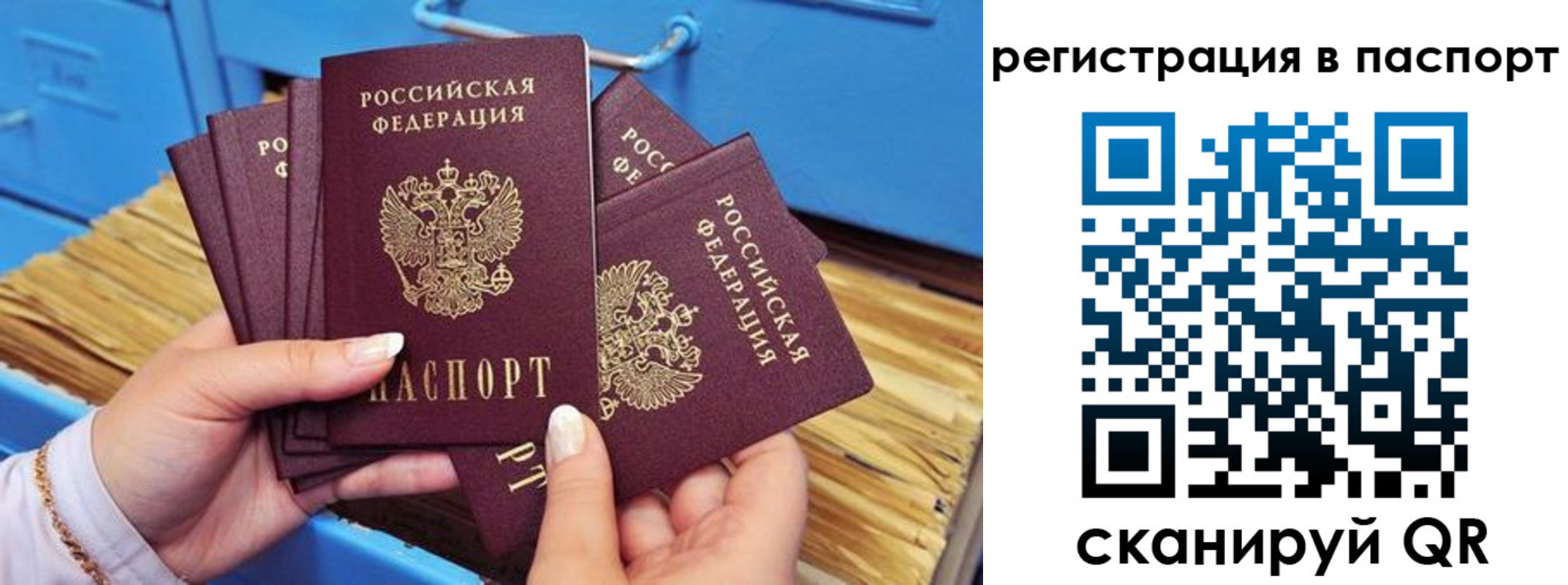 временная регистрация купить в Твери