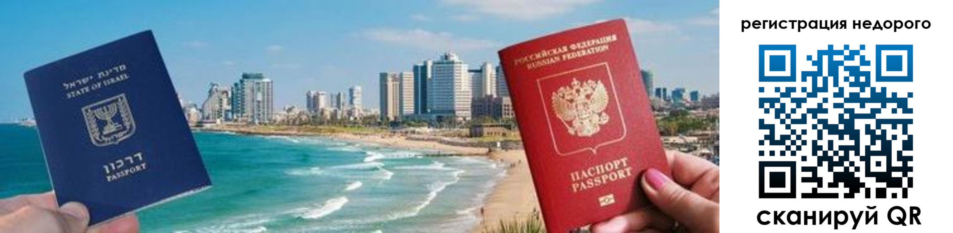 прописка в Твери