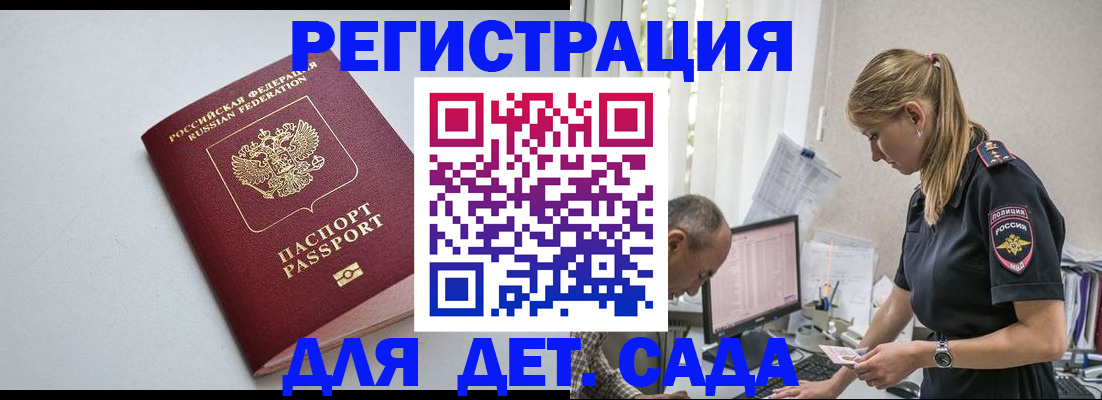 временная регистрация 2025 в Твери