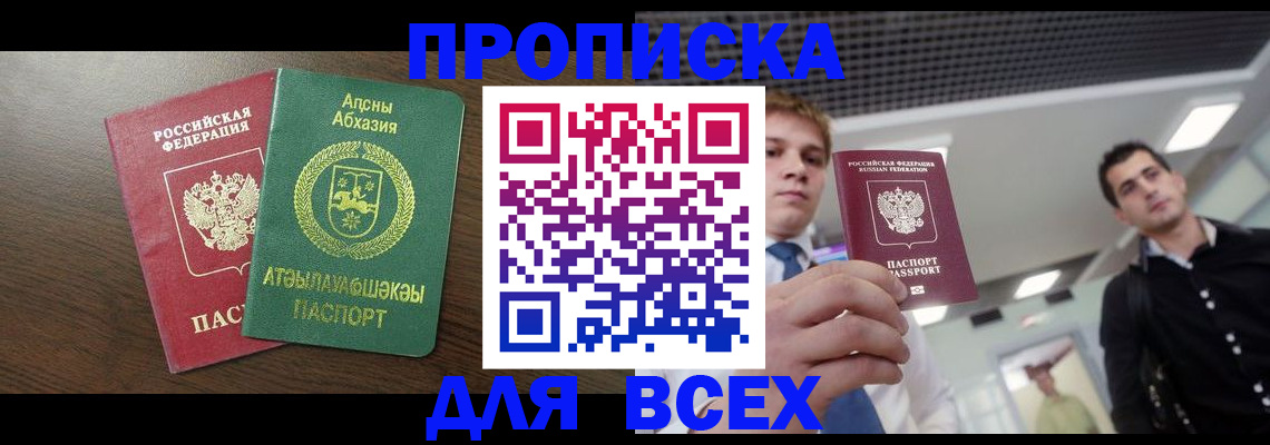 прописка поиск в Твери