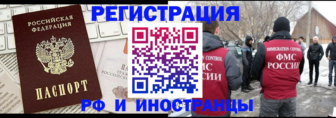 временная регистрация собственник в Твери