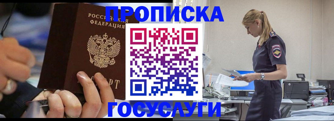 прописка для военкомата в Твери