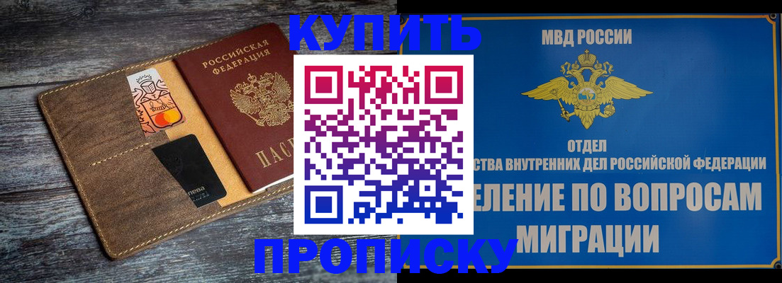 прописка для военкомата в Твери