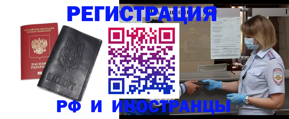 временная регистрация 2025 в Твери