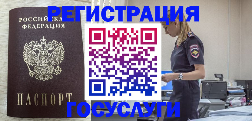 временная регистрация купить в Твери