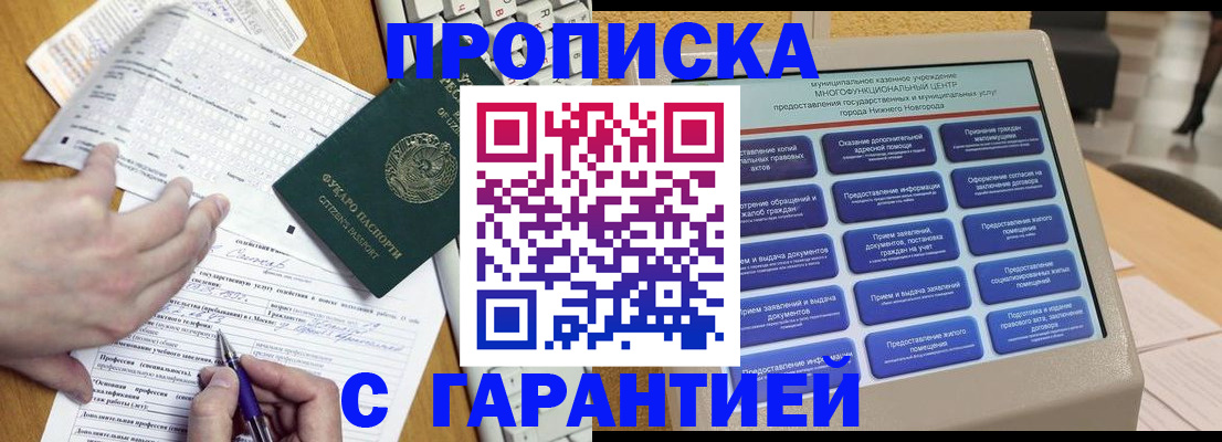 временная регистрация госуслуги в Твери