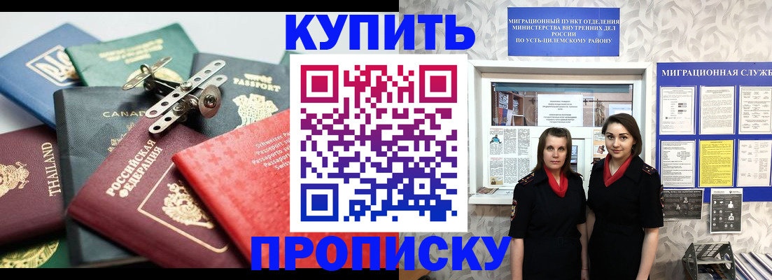 прописка ребенка в Твери