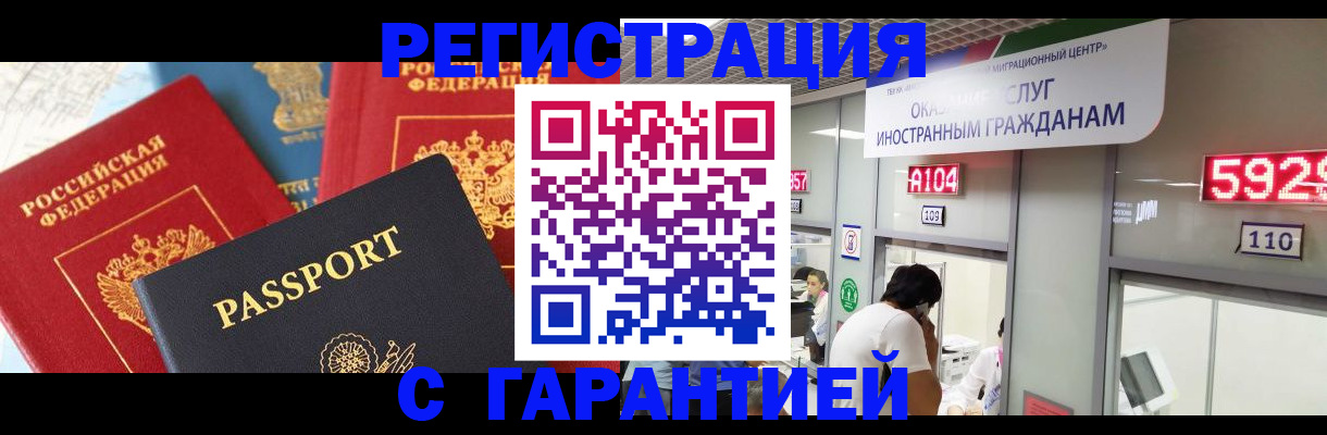 временная регистрация поиск в Твери